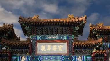 Yonghe Tapınak, Saray barış ve uyum lama Tapınağı, yonghe rahipleri veya halk lama Tapınağı da Tibet Budizmi bir tapınak var. Beijing, Çin