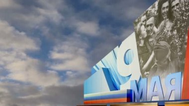 zafer günü dekorasyon Kızıl Meydan, Moskova, Rusya