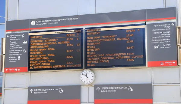 Yaroslavsky tren istasyonu inşa, Moskova, Rusya - Moskova Komsomolskaya Meydanı'nda yer alan, dokuz ana tren istasyonları biridir. — Stok fotoğraf