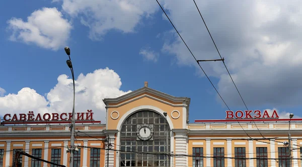 Savelovsky-treinstation (Savyolovsky, Savyolovskiy, Savyolovsky of Savelovskiy) is één van de negen belangrijkste treinstations in Moskou, Rusland. — Stockfoto