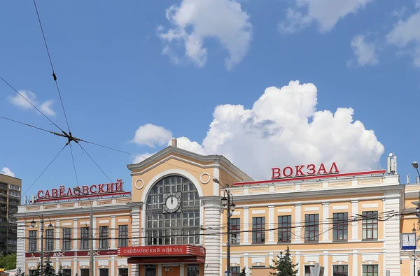 Savelovsky-treinstation (Savyolovsky, Savyolovskiy, Savyolovsky of Savelovskiy) is één van de negen belangrijkste treinstations in Moskou, Rusland. — Stockfoto