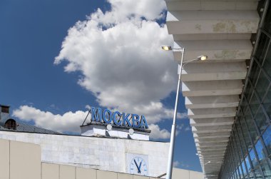 Kursky demiryolu terminal (Moskova Kurskaya demiryolu olarak da bilinir) Rusya'nın Moskova kentinde dokuz demiryolu terminalleri biridir