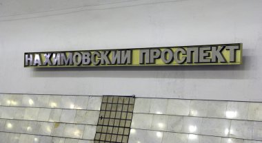 Nakhimovsky Prospekt Rusya'nın Moskova metro istasyonu. 08.11.1983 içinde açıldığı