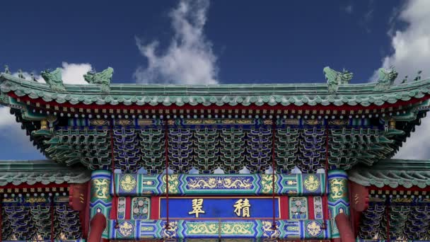 Traditionelles antikes chinesisches Tor im Beihai Park ist ein