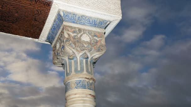 Arches de style islamique (mauresque) à Alhambra, Grenade, Espagne — Video