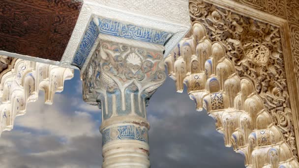 Alhambra, Granada, Spanyolország-iszlám (Mór) stílusú boltívek — Stock videók
