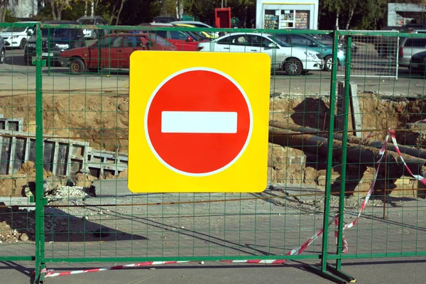 Repair works. Traffic sign prohibiting entry сloseup — Stock Photo, Image
