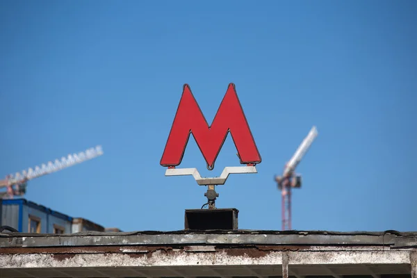 Moskova metro istasyonu girişi gösteren işaret