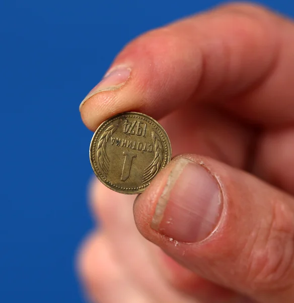 Los dedos sostienen moneda vieja de bulgaria — Foto de Stock