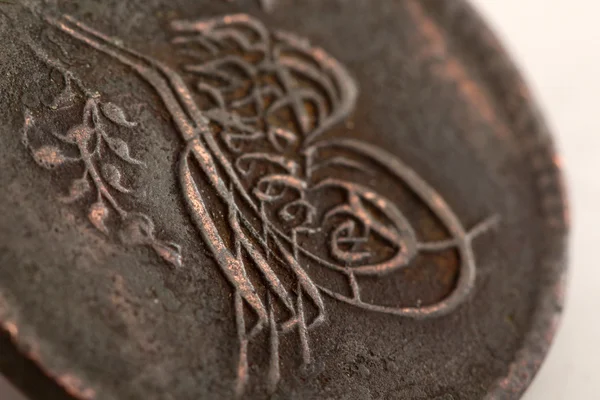 Afbeelding van een close up van een oude Ottomaanse munt — Stockfoto