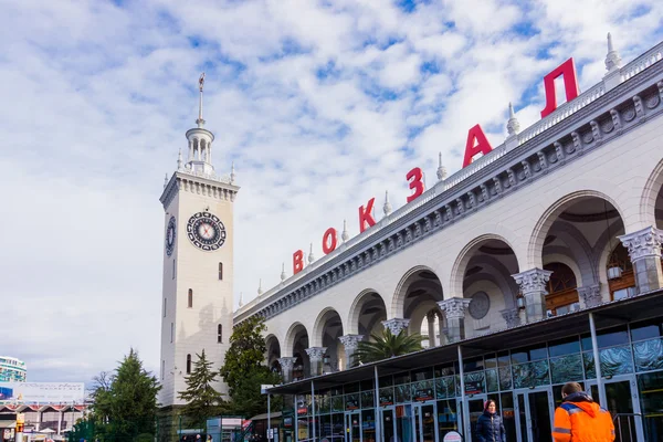 Building of the railway station — Stock Photo, Image