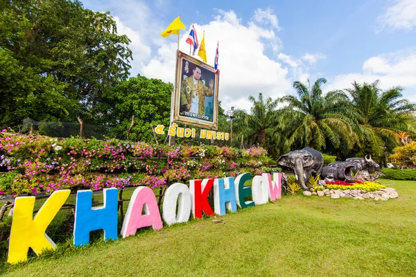 Khao kheow zoológico aberto — Fotografia de Stock