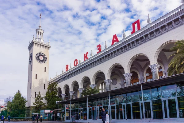 Bau des Bahnhofs — Stockfoto