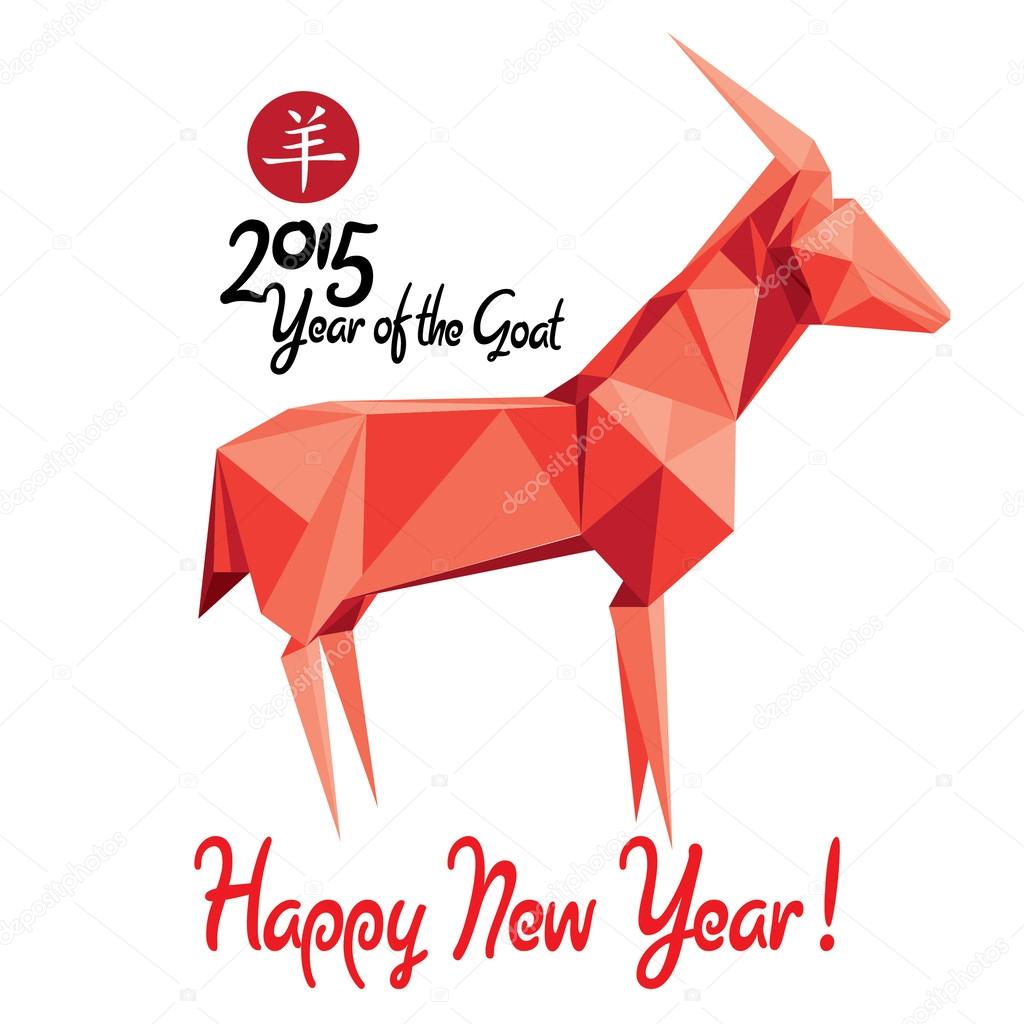 Happy New Year of the Goat!