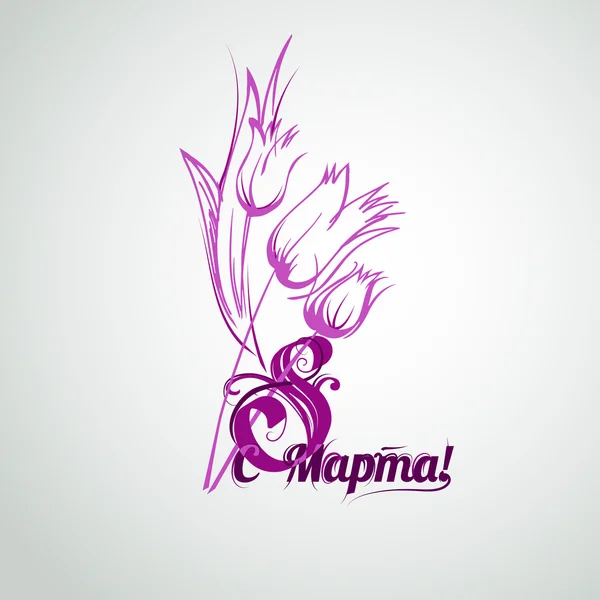 8 Mart tebrik kartı