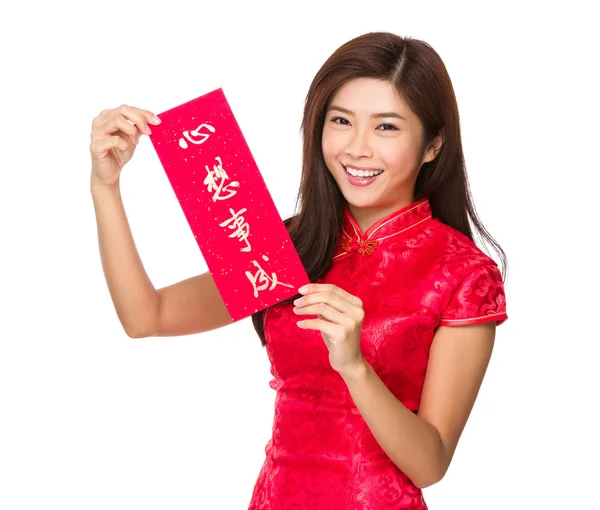 Chinese woman with Fai Chun — Stock Photo, Image