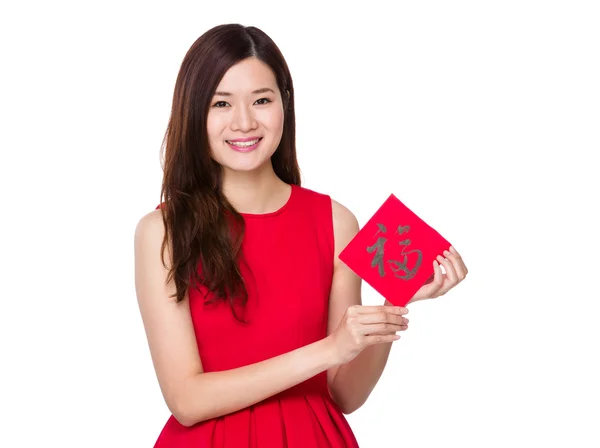 Woman with Fai Chun — Stock Photo, Image