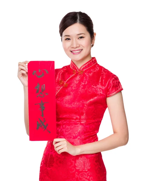 Chinese woman with Fai Chun — Stock Photo, Image