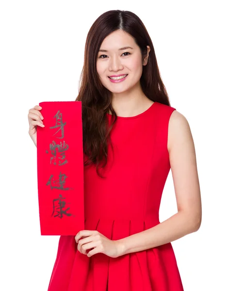 Woman with china fai chun — Stock Photo, Image