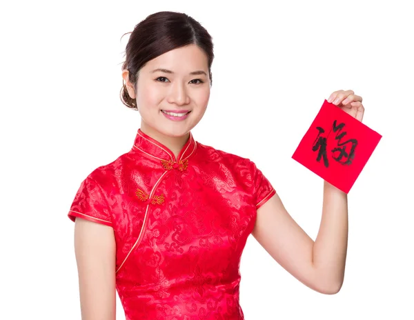 Chinese woman with Fai Chun — Stock Photo, Image