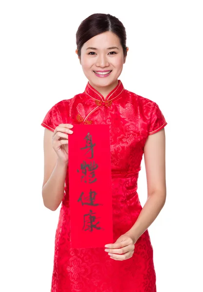 Kobieta z fai chun — Zdjęcie stockowe