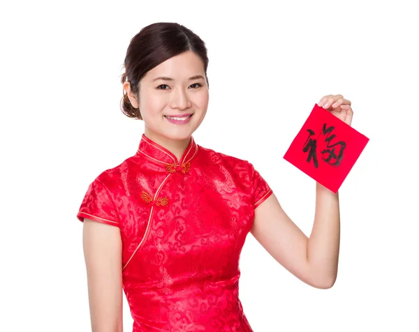 Chinese woman with Fai Chun — Stock Photo, Image