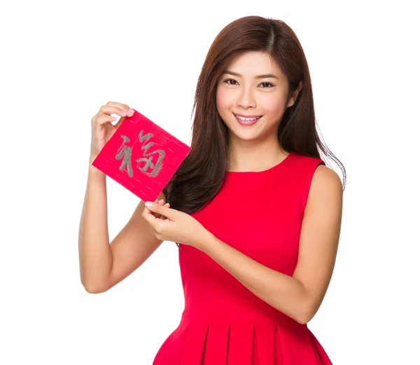 Asian woman in red dress — Stock Photo, Image