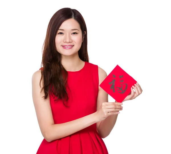 Asian woman in red dress — Stock Photo, Image