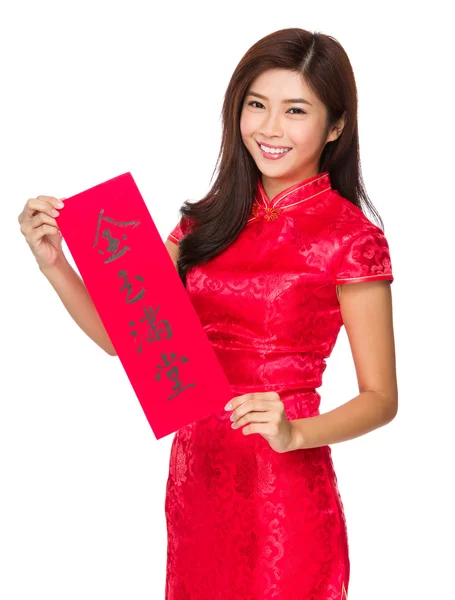 赤いドレスを着たアジア女性 — ストック写真