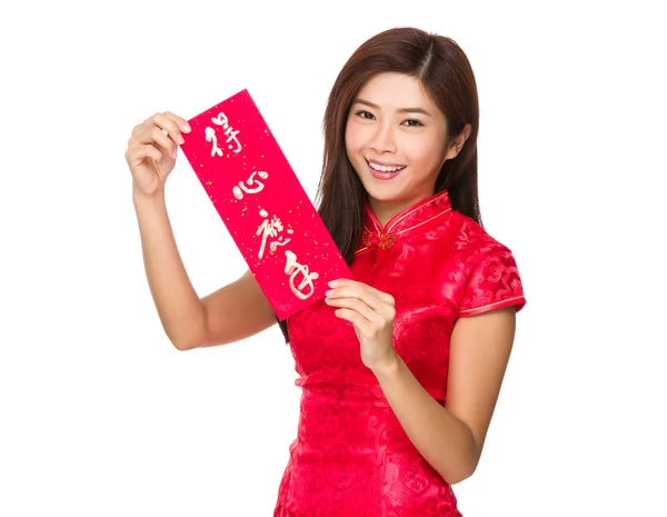 Chinese young woman in red dress — Stock Photo, Image