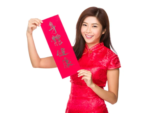 Chiński młoda kobieta w czerwonej sukience — Zdjęcie stockowe