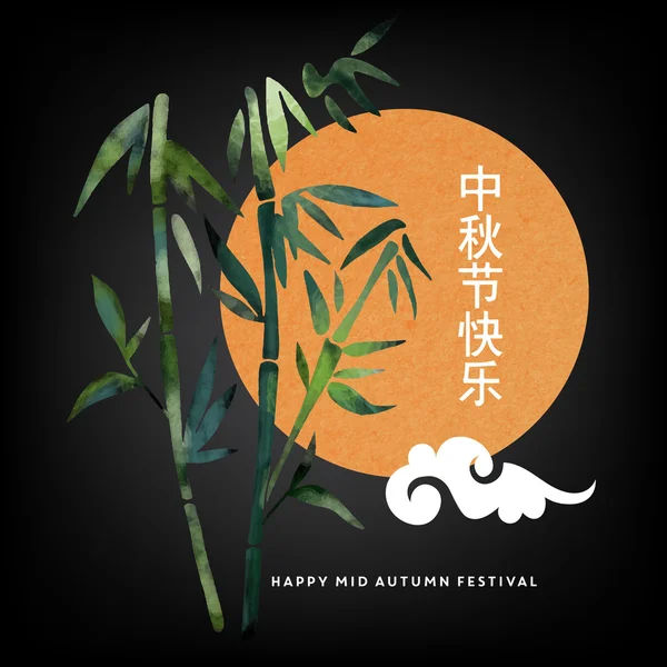 Illustration du festival de mi-automne . — Image vectorielle