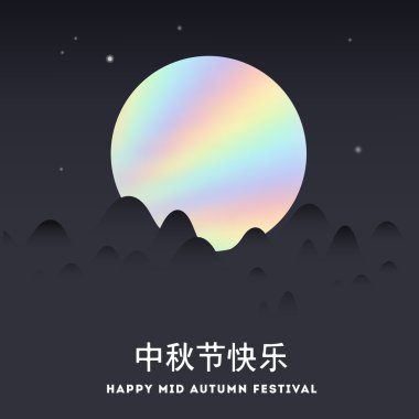 Orta Sonbahar Festivali illüstrasyon.