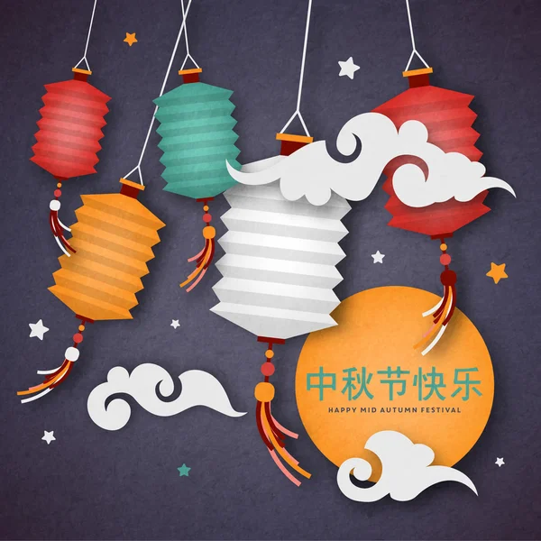 Mid autumn festival illustration — Stock Illustration Mid autumn festival illustration Royalty Free Stock Illustrations
