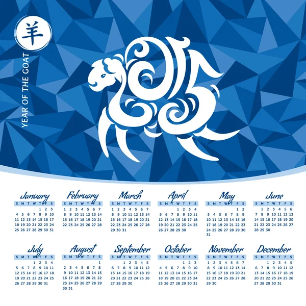 Año del calendario de cabras — Vector de stock