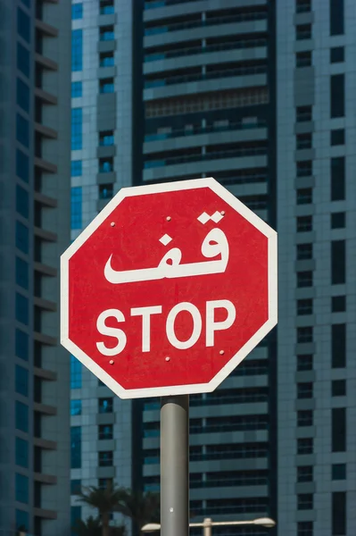 Schild auf den Straßen in Dubai — Stockfoto