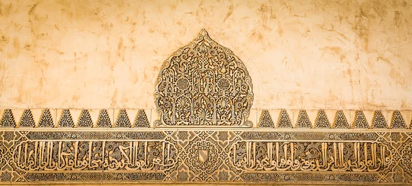 古墙上的阿拉伯文装饰 — 图库照片