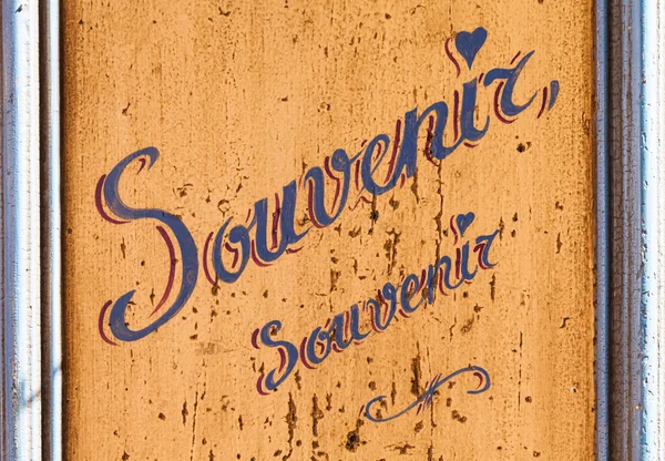 Souvenir sign — Stock Photo, Image