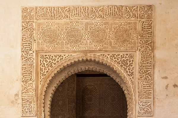 Palacio Islámico Interior — Foto de Stock