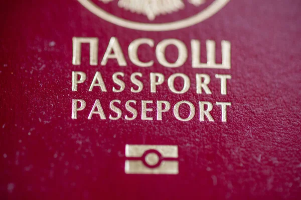 Conceito Viagem Passaporte Biométrico Sérvio Macro Detalhe — Fotografia de Stock