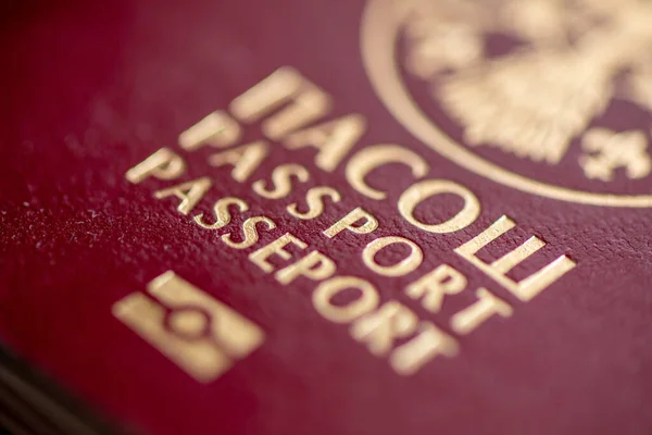 Concept Serbian Biometric Passport Macro Detail — стокове фото