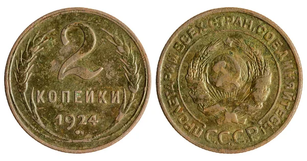 Moneda Soviética Cobre Kopecks 1924 — Foto de Stock