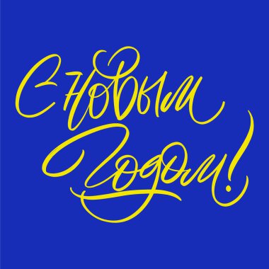 - Mutlu yıllar. Mutlu Noeller.