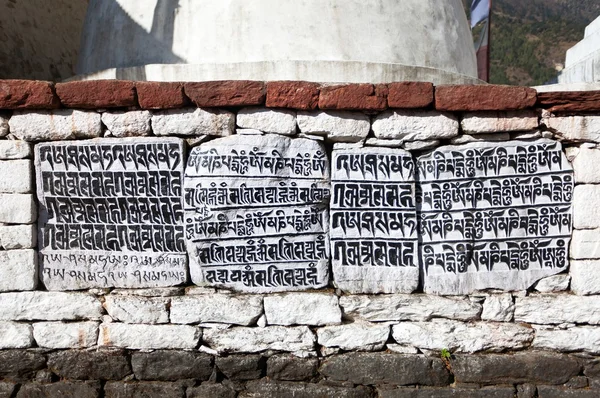 Budista mani muro de oración — Foto de Stock