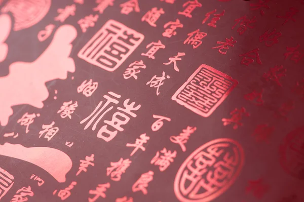 Obrázek čínské znaky — Stock fotografie