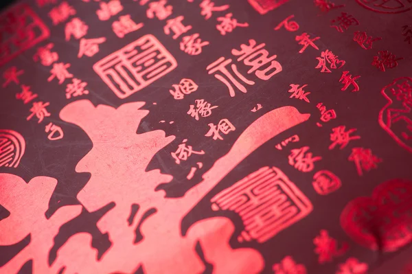 中国語の文字のイメージ — ストック写真
