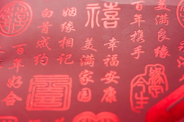 Een afbeelding van Chinese karakters — Stockfoto