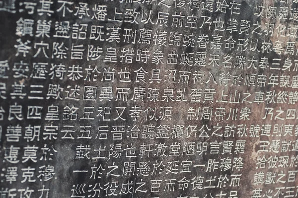 Chinese Characters carved in a stone — Stock Photo, Image