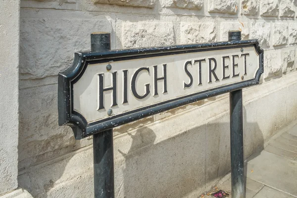 High Street πινακίδα — Φωτογραφία Αρχείου