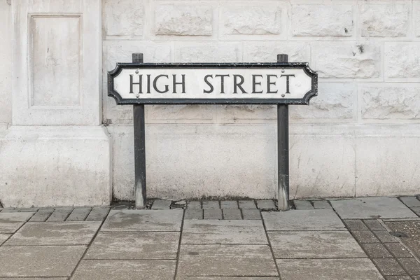 High Street πινακίδα — Φωτογραφία Αρχείου